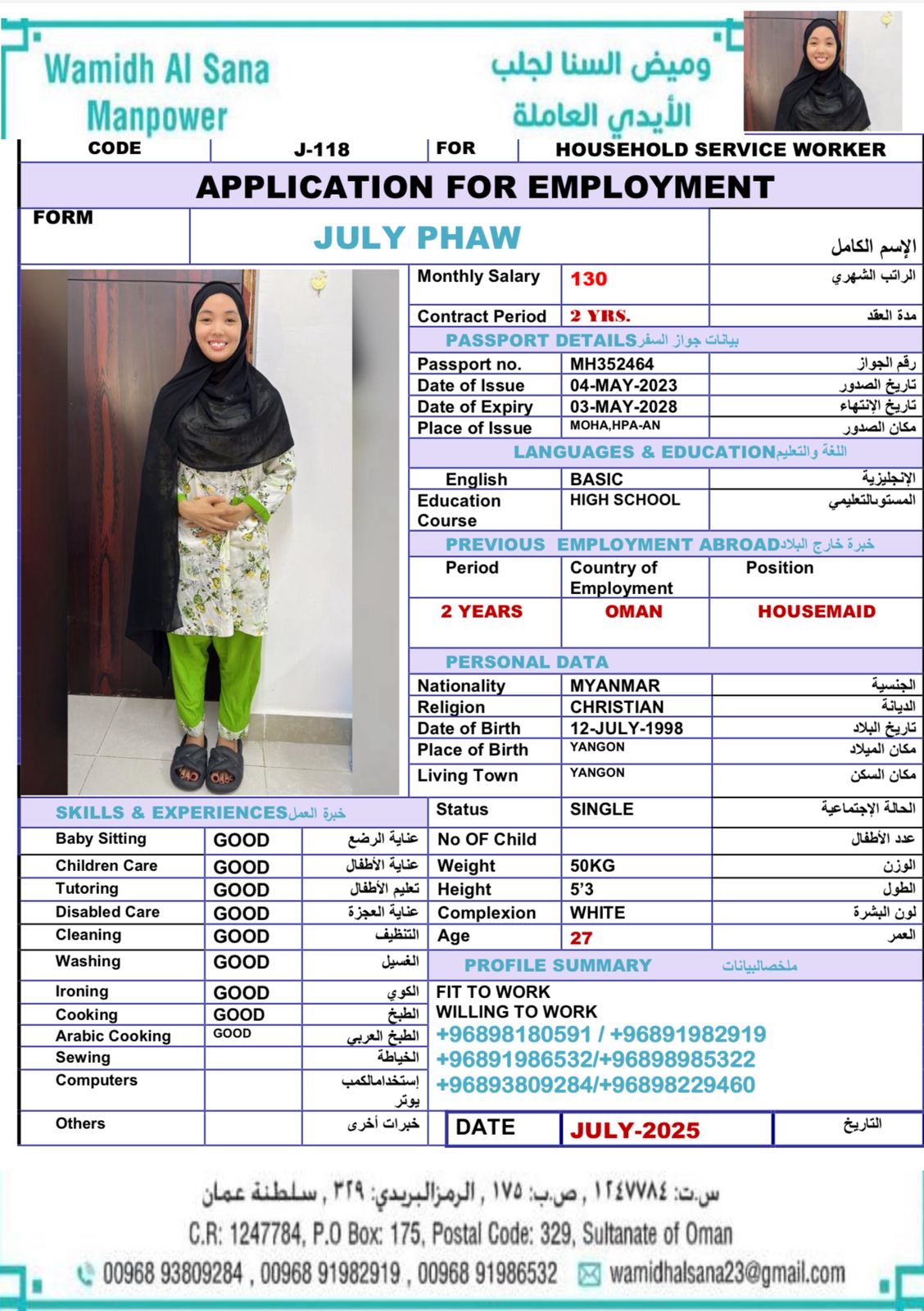 JULY PHAW